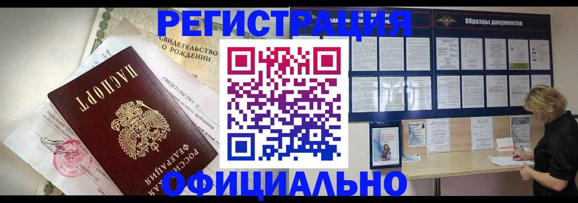 прописка гарантия в Валдае